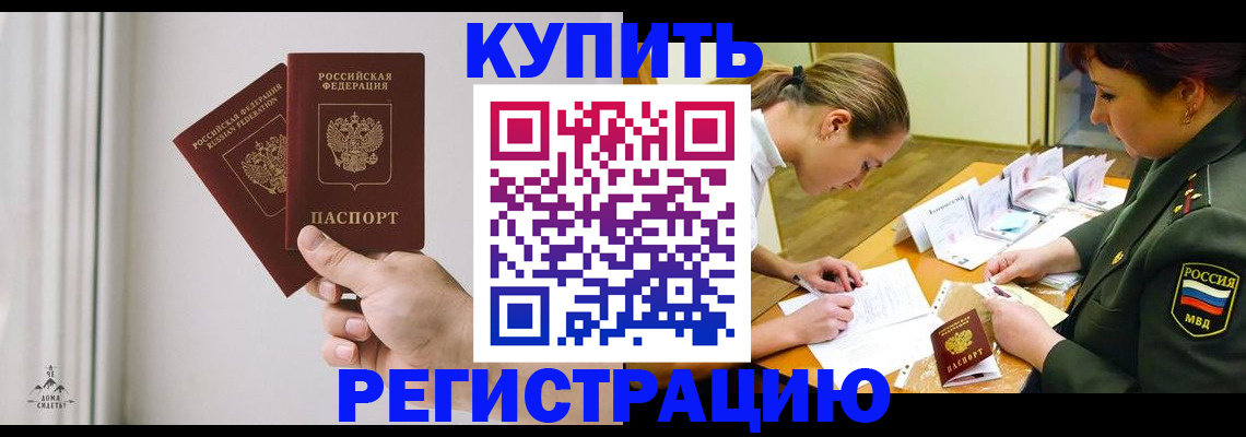 прописка для школы в Камешково