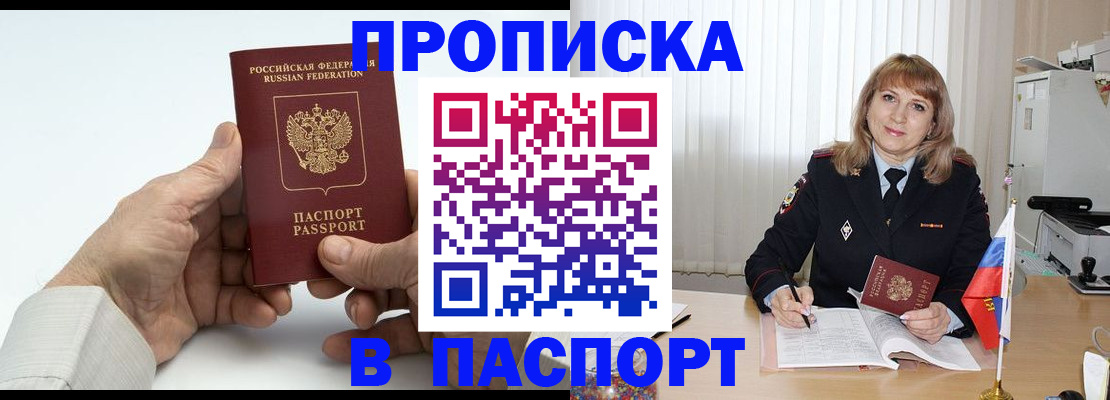 временная регистрация надежно в Камешково
