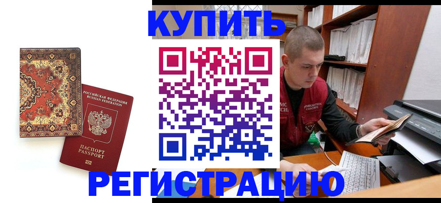 прописка паспорт в Камешково