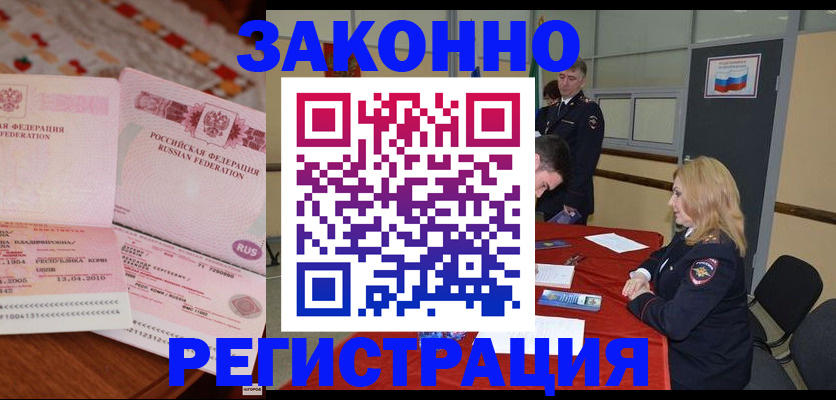 временная регистрация госуслуги в Камешково