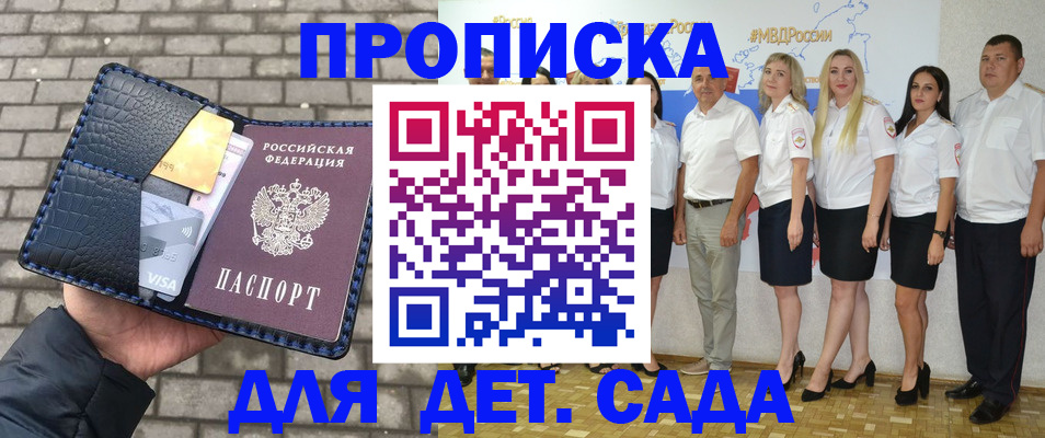 прописка поиск в Камешково